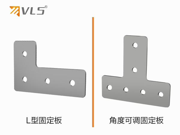 VXGL  L型固定板，角度可調(diào)固定板